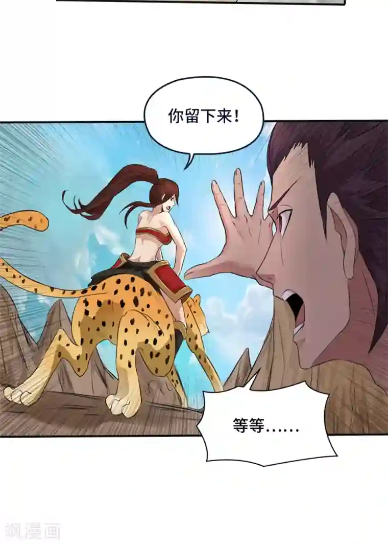 第一战神第17话