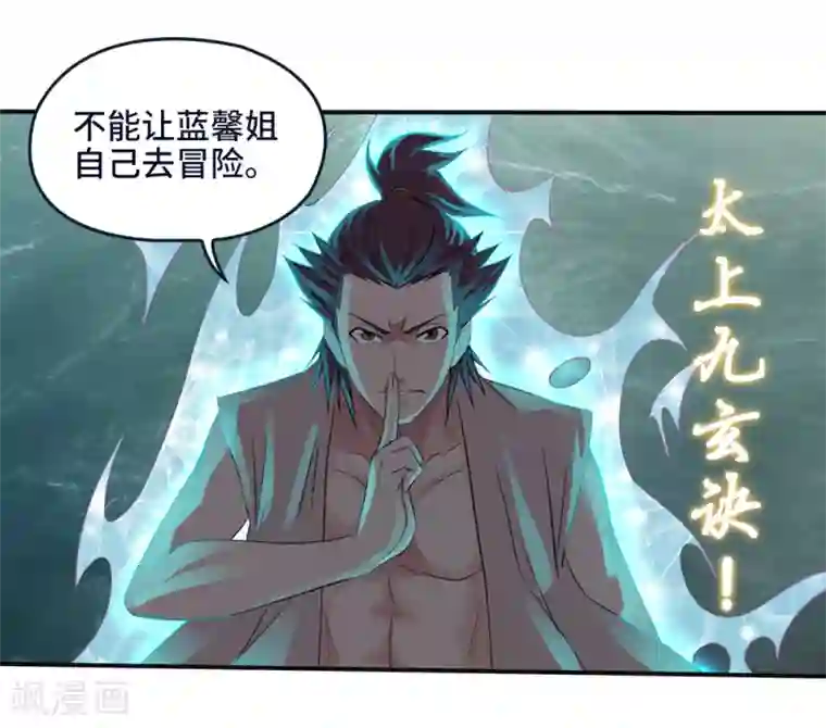 第一战神第17话