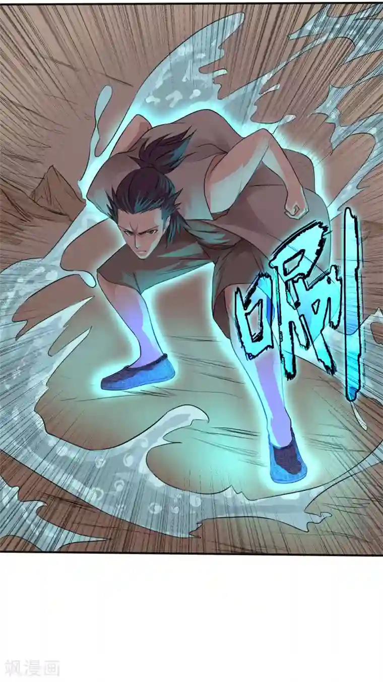 第一战神第17话