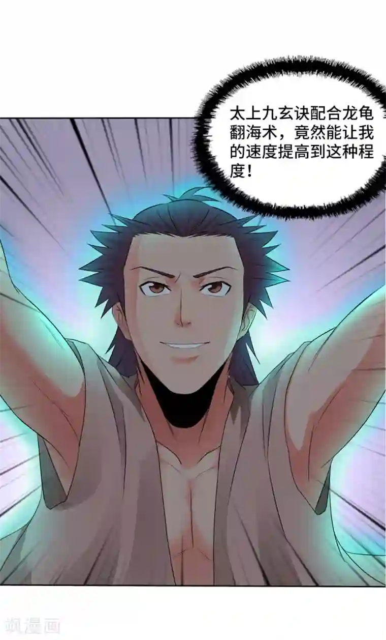 第一战神第17话