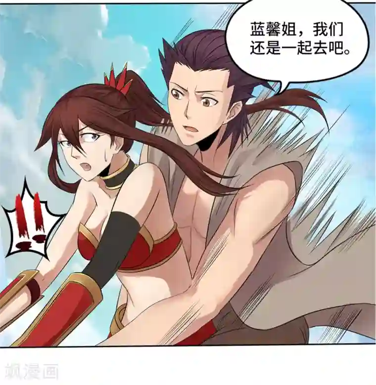 第一战神第17话