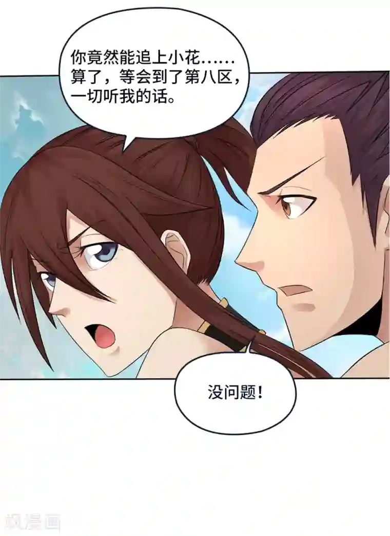 第一战神第17话