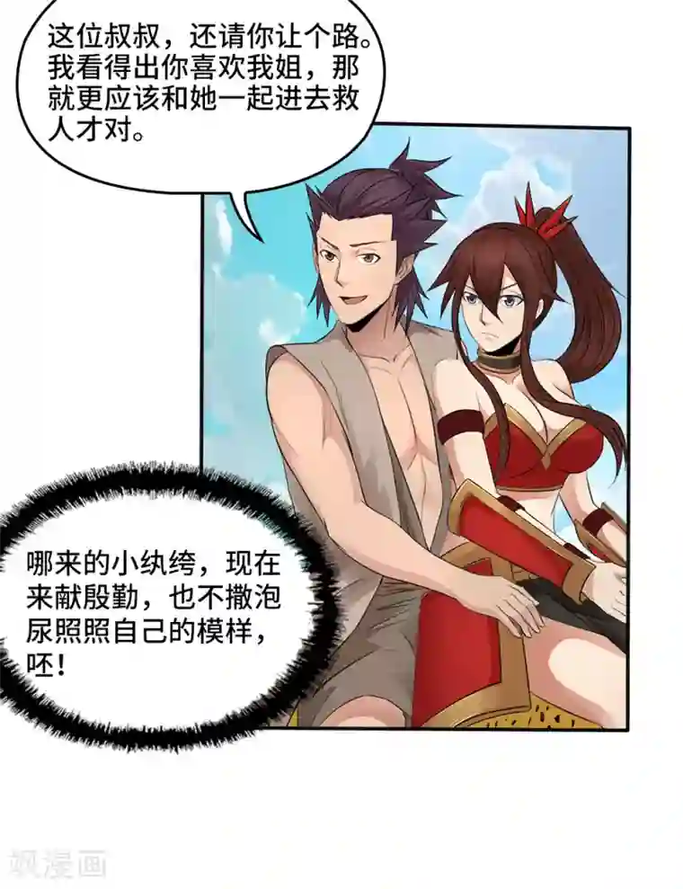 第一战神第17话