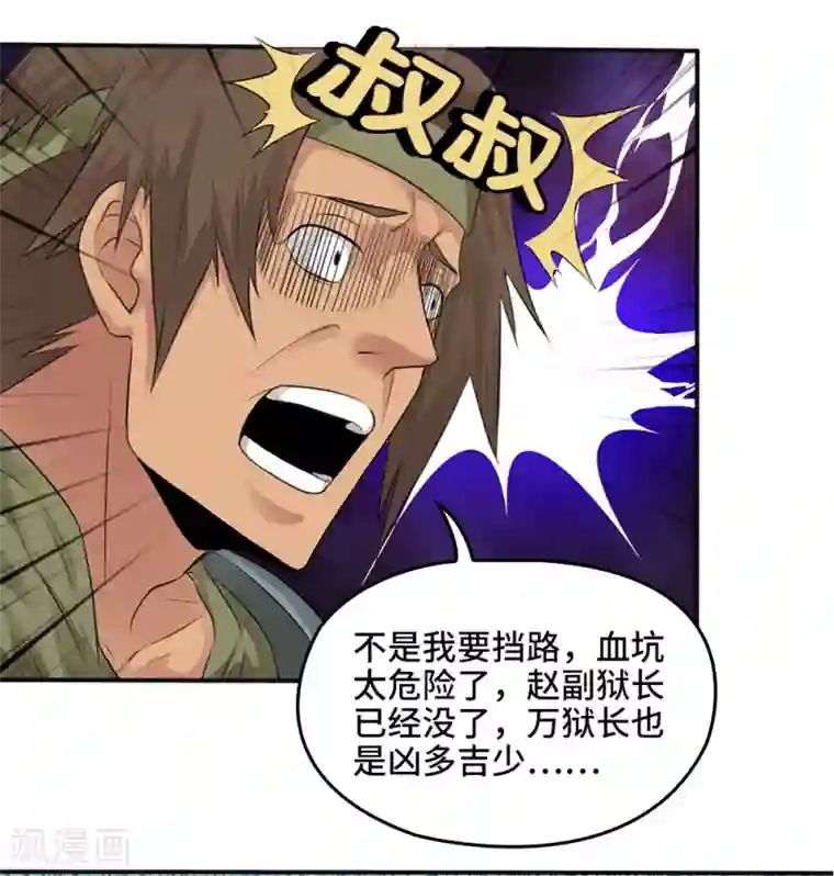 第一战神第17话