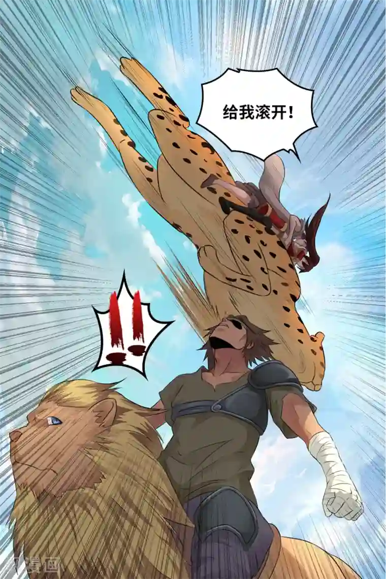 第一战神第17话