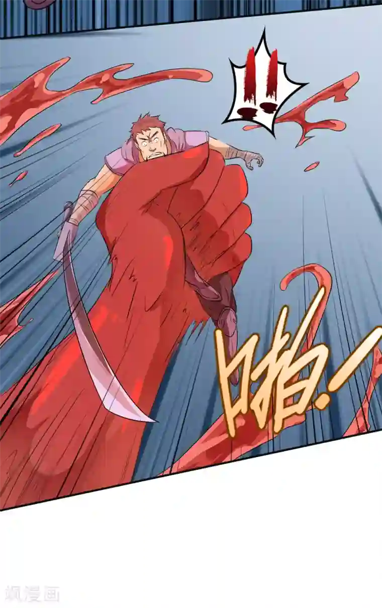 第一战神第17话