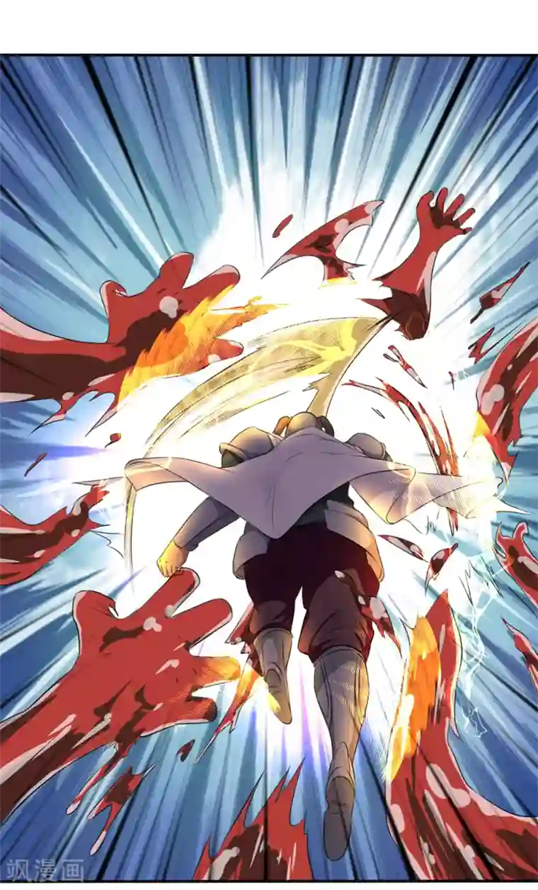 第一战神第17话