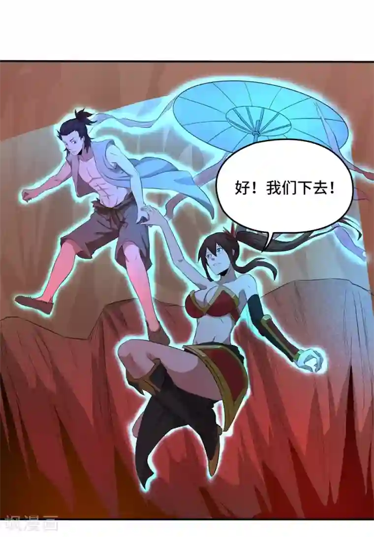 第一战神第18话