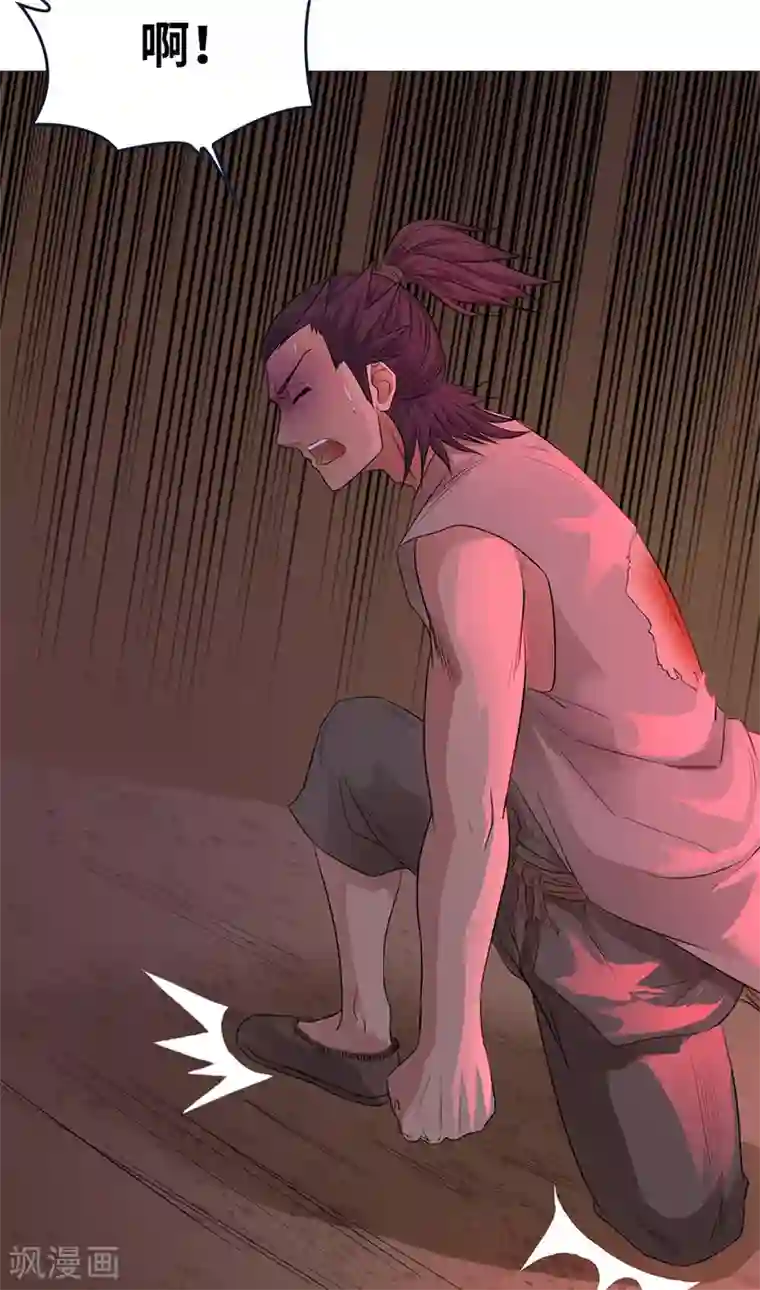 第一战神第18话