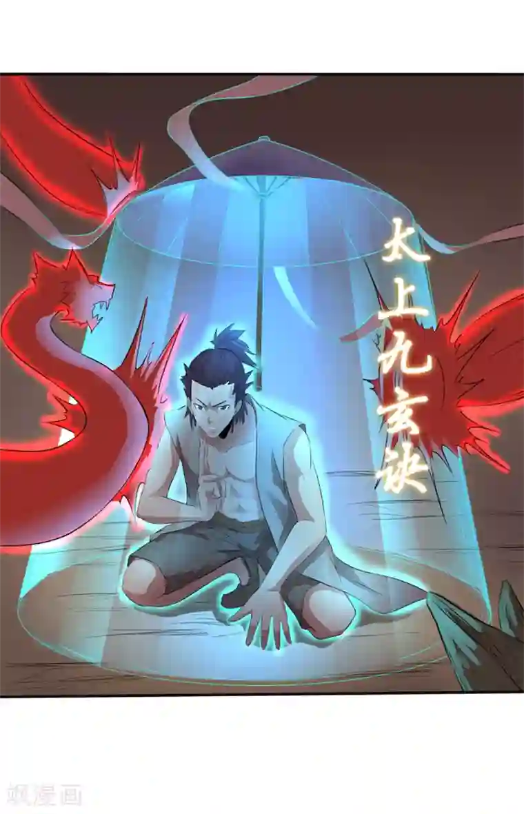 第一战神第18话