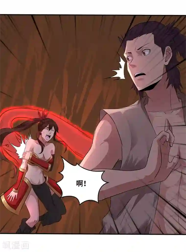 第一战神第18话