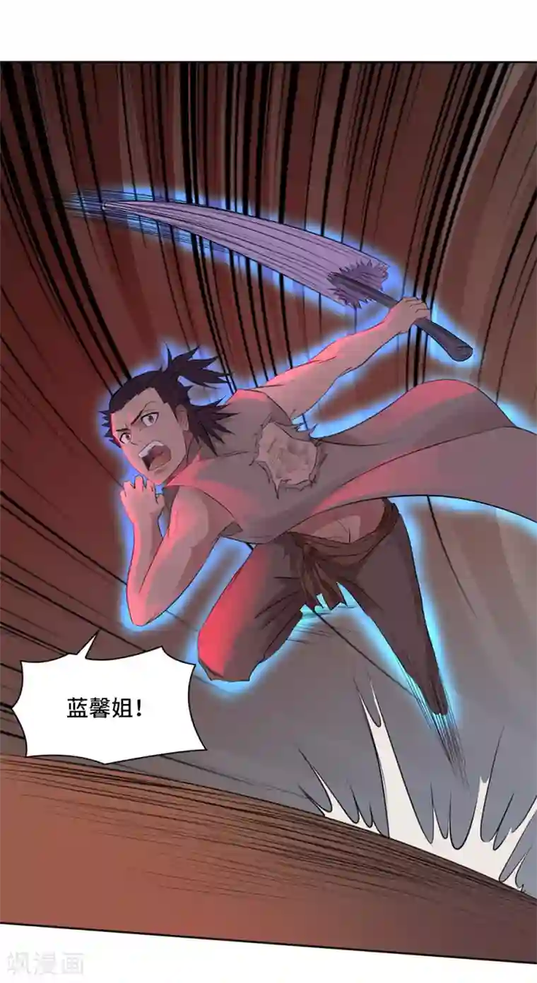 第一战神第18话