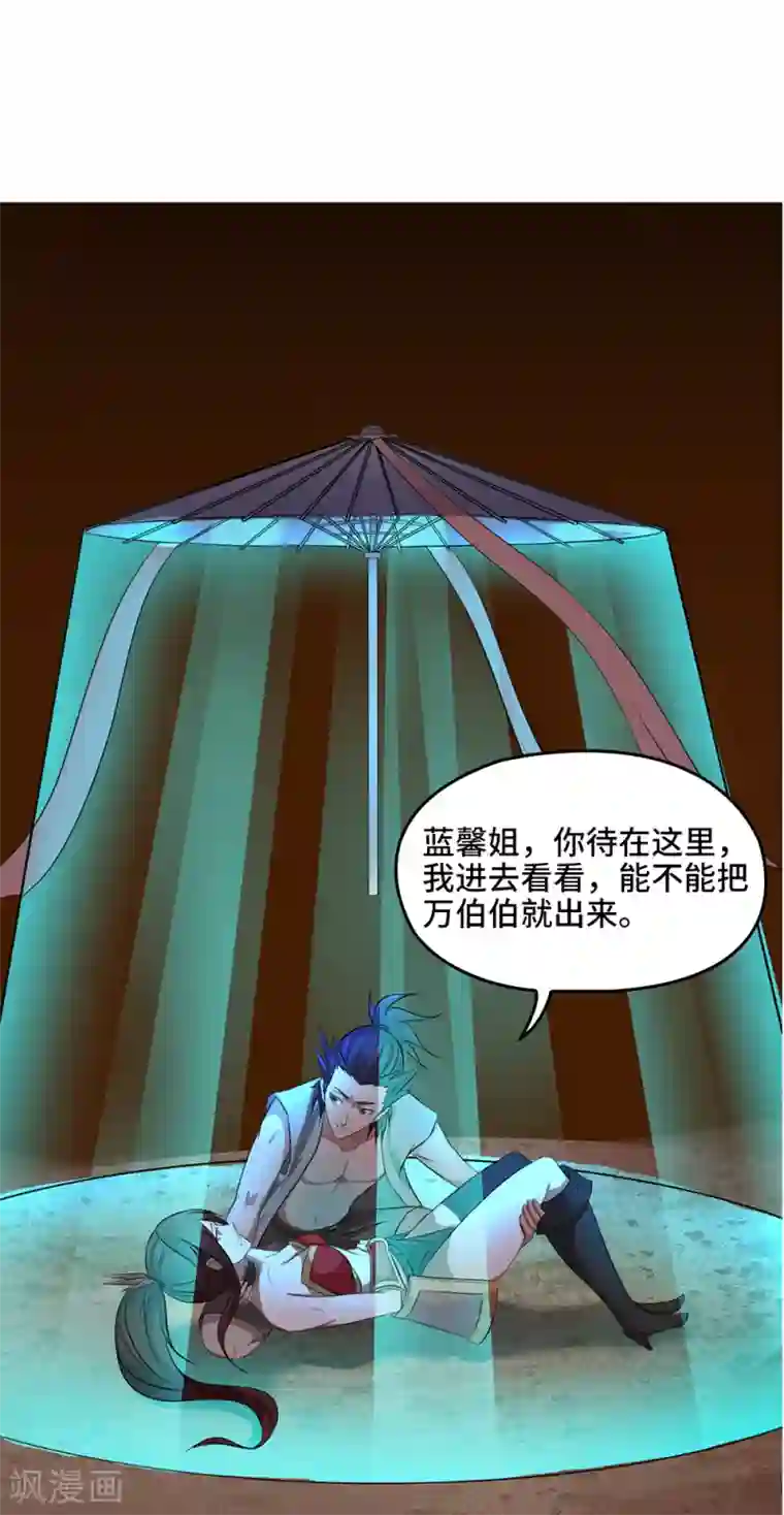 第一战神第18话