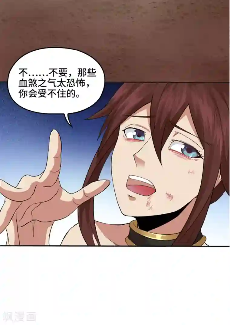 第一战神第18话