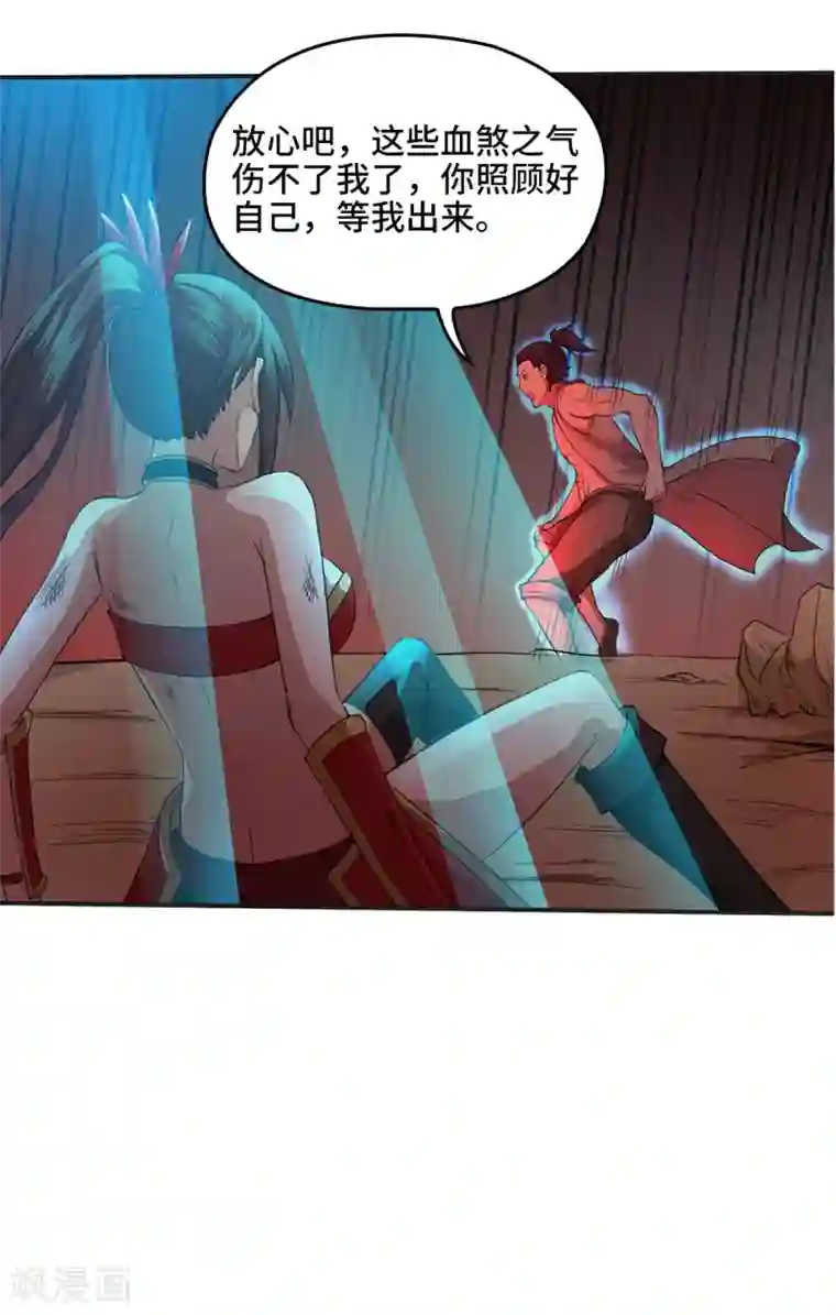 第一战神第18话