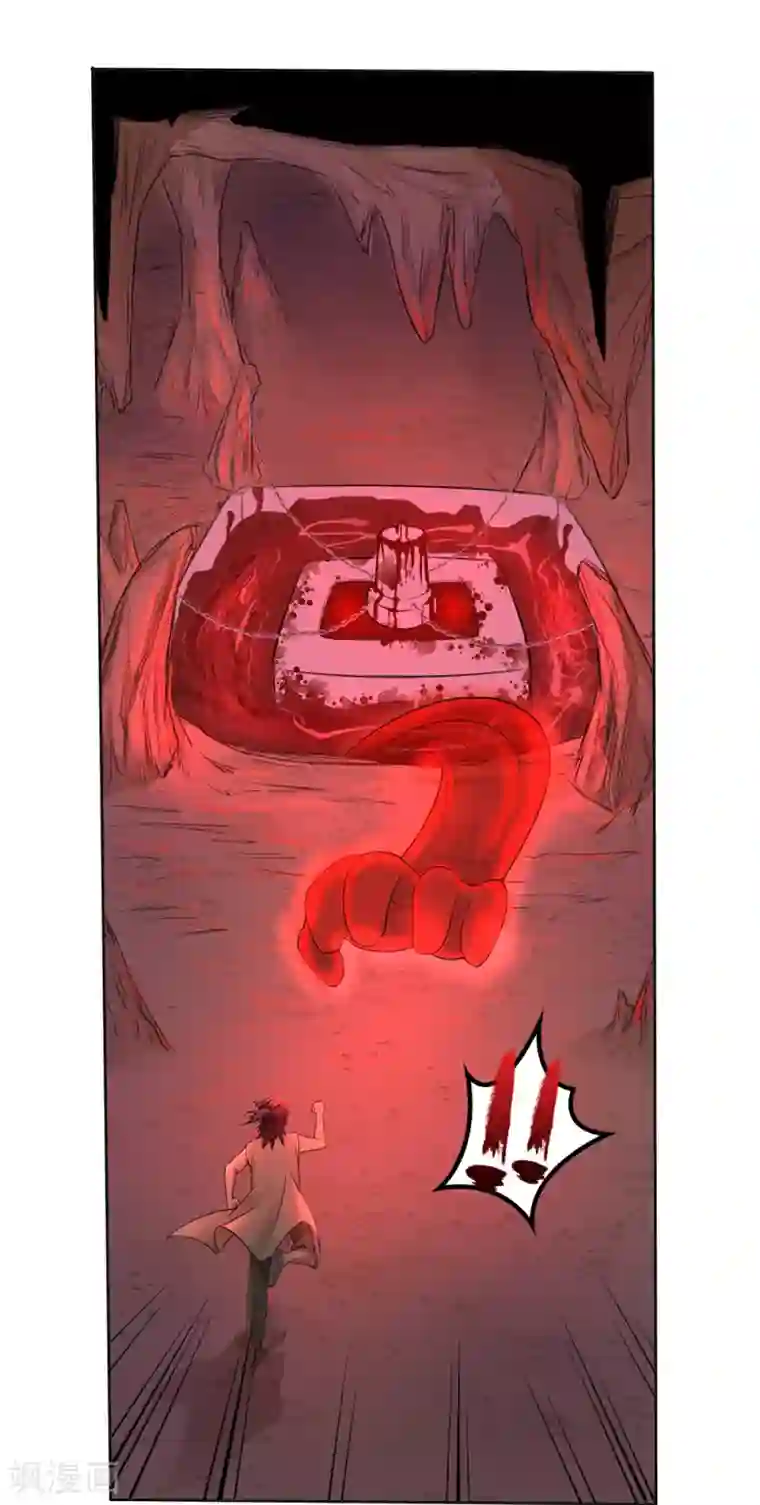 第一战神第18话