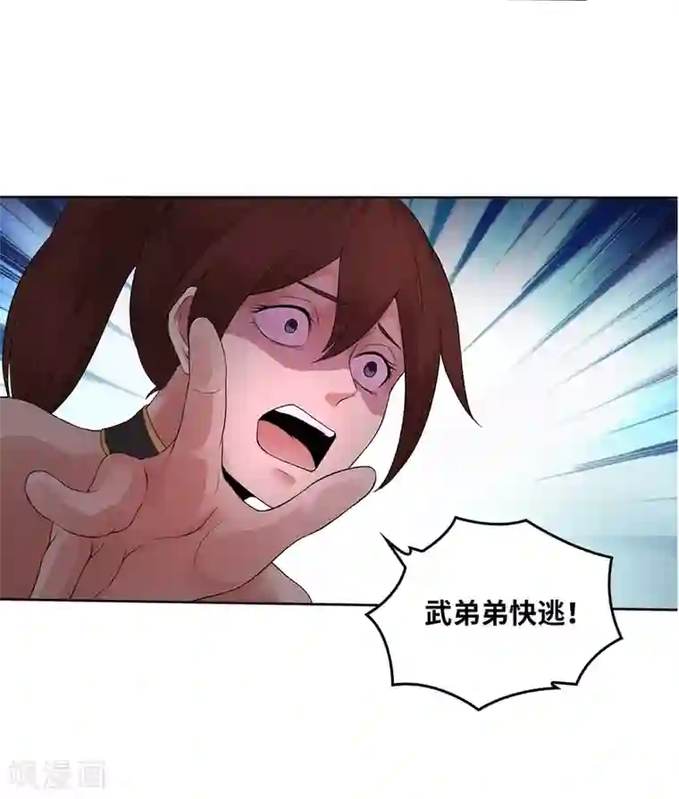 第一战神第18话