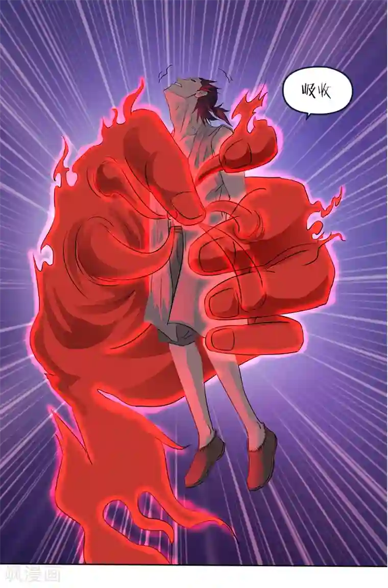 第一战神第18话