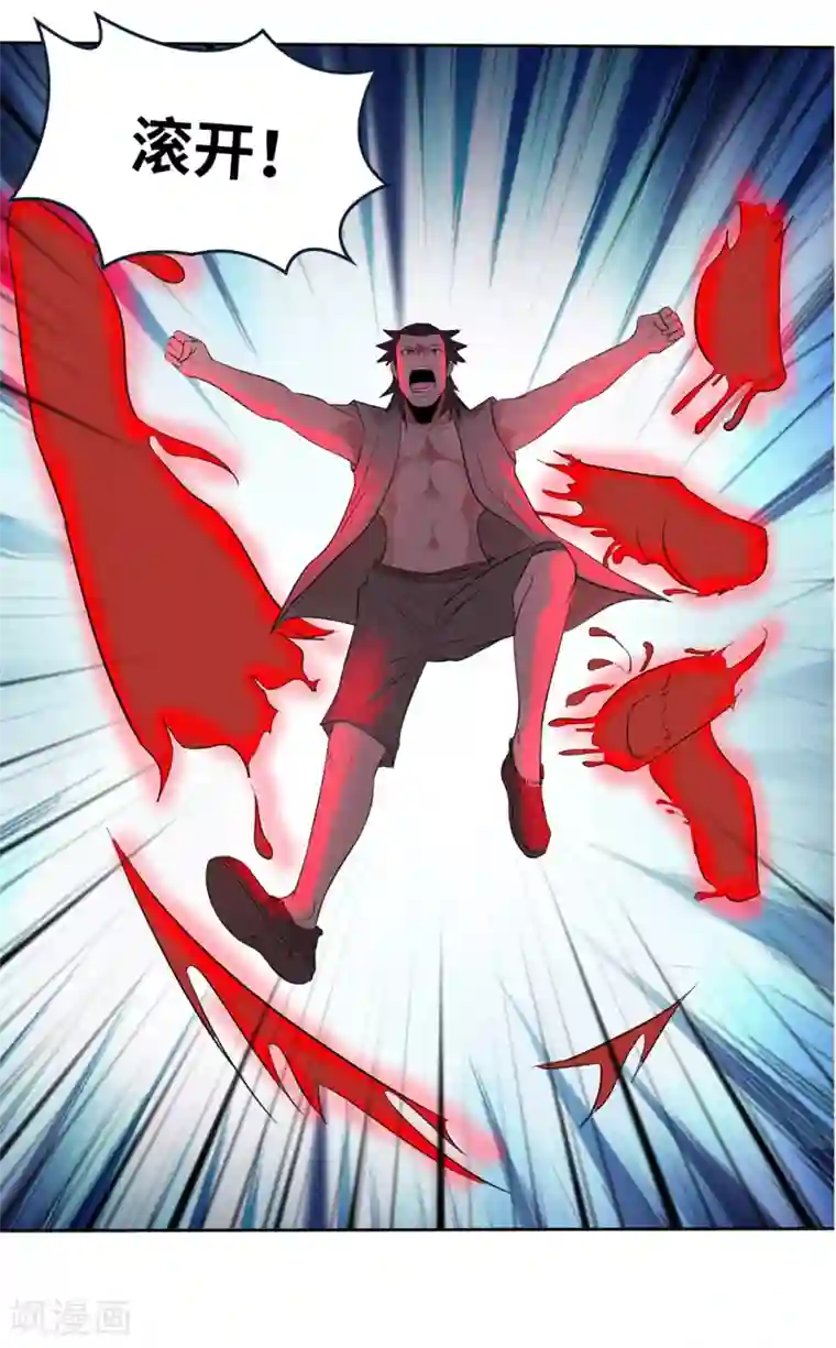 第一战神第18话