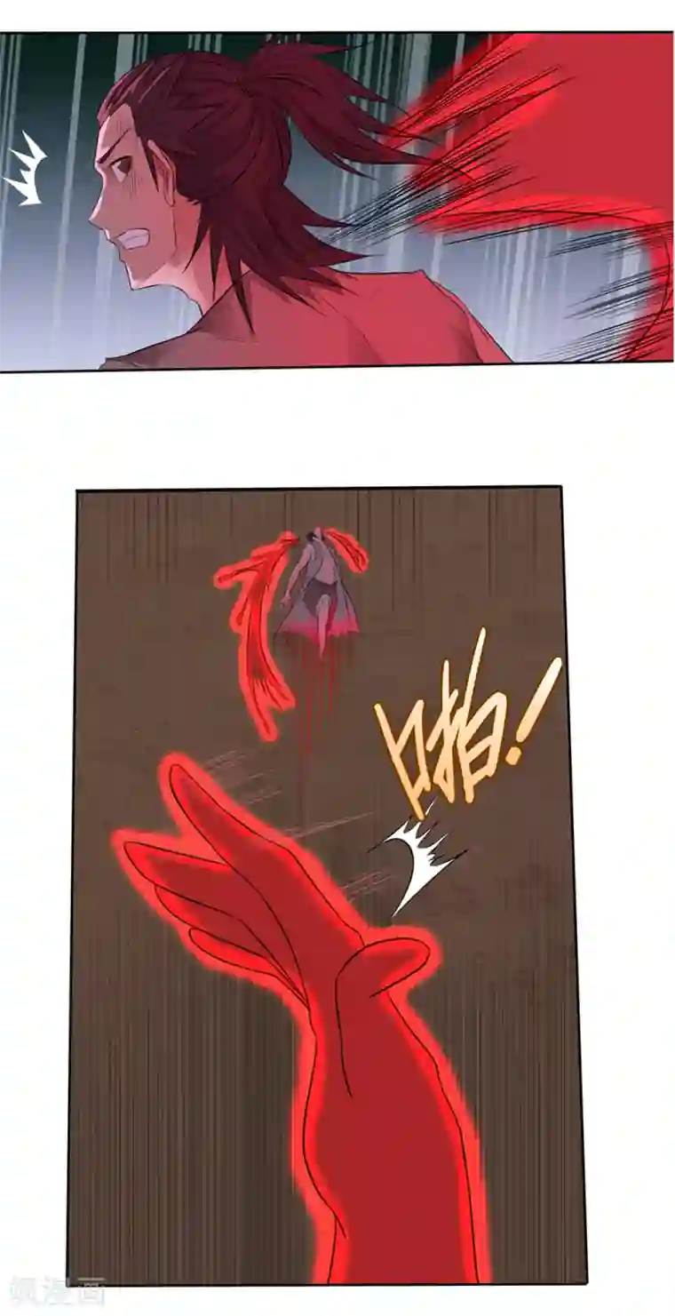 第一战神第18话