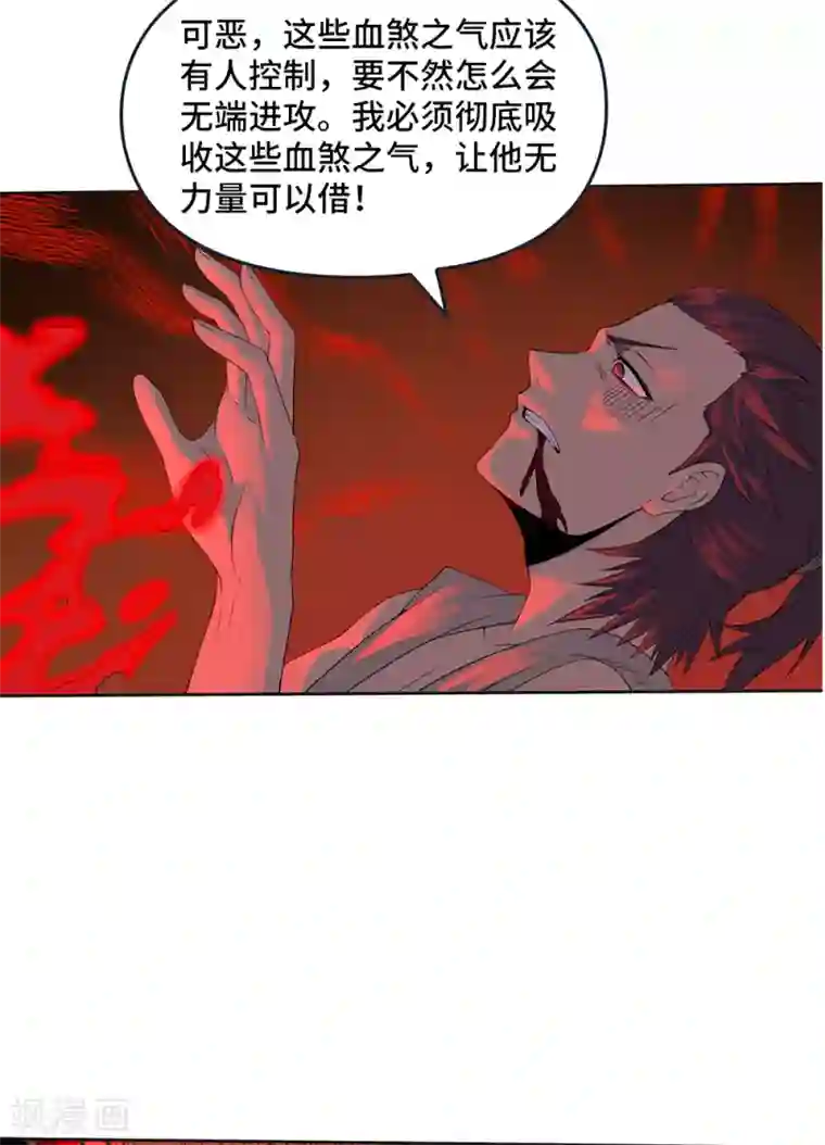 第一战神第18话