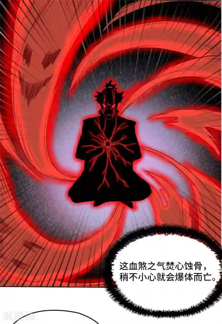 第一战神第18话