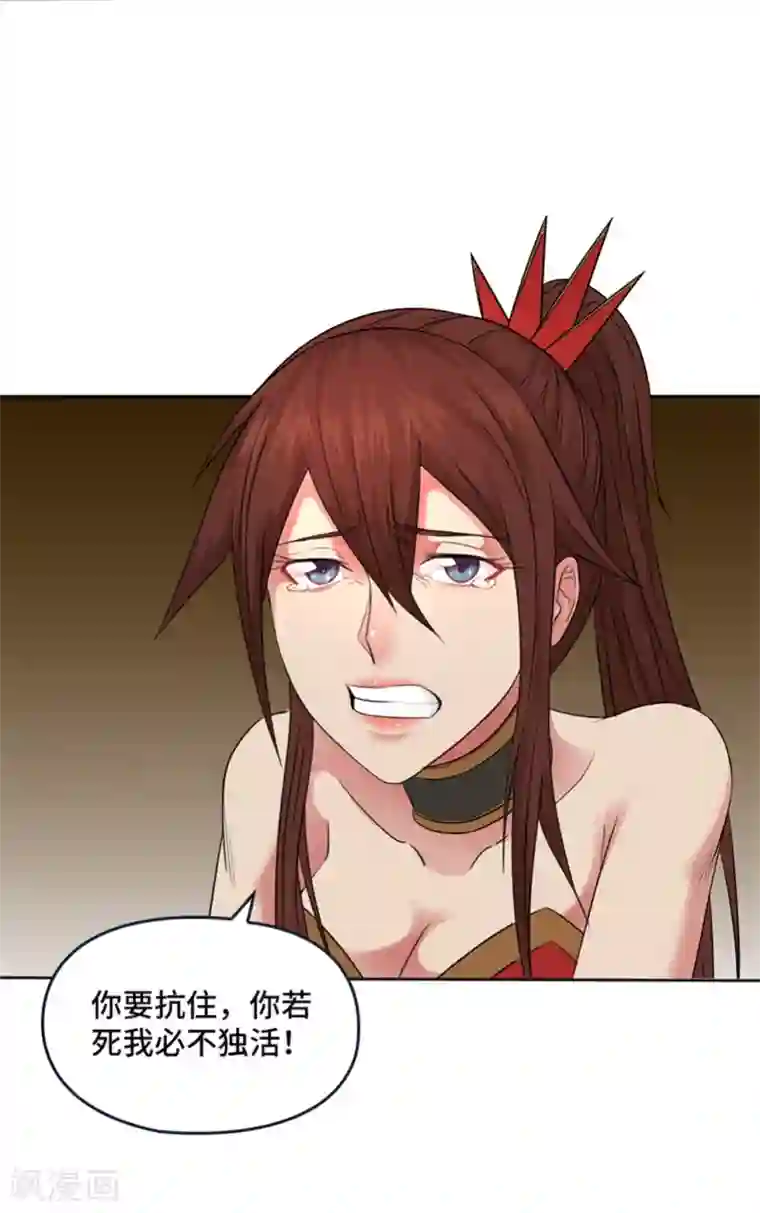 第一战神第18话