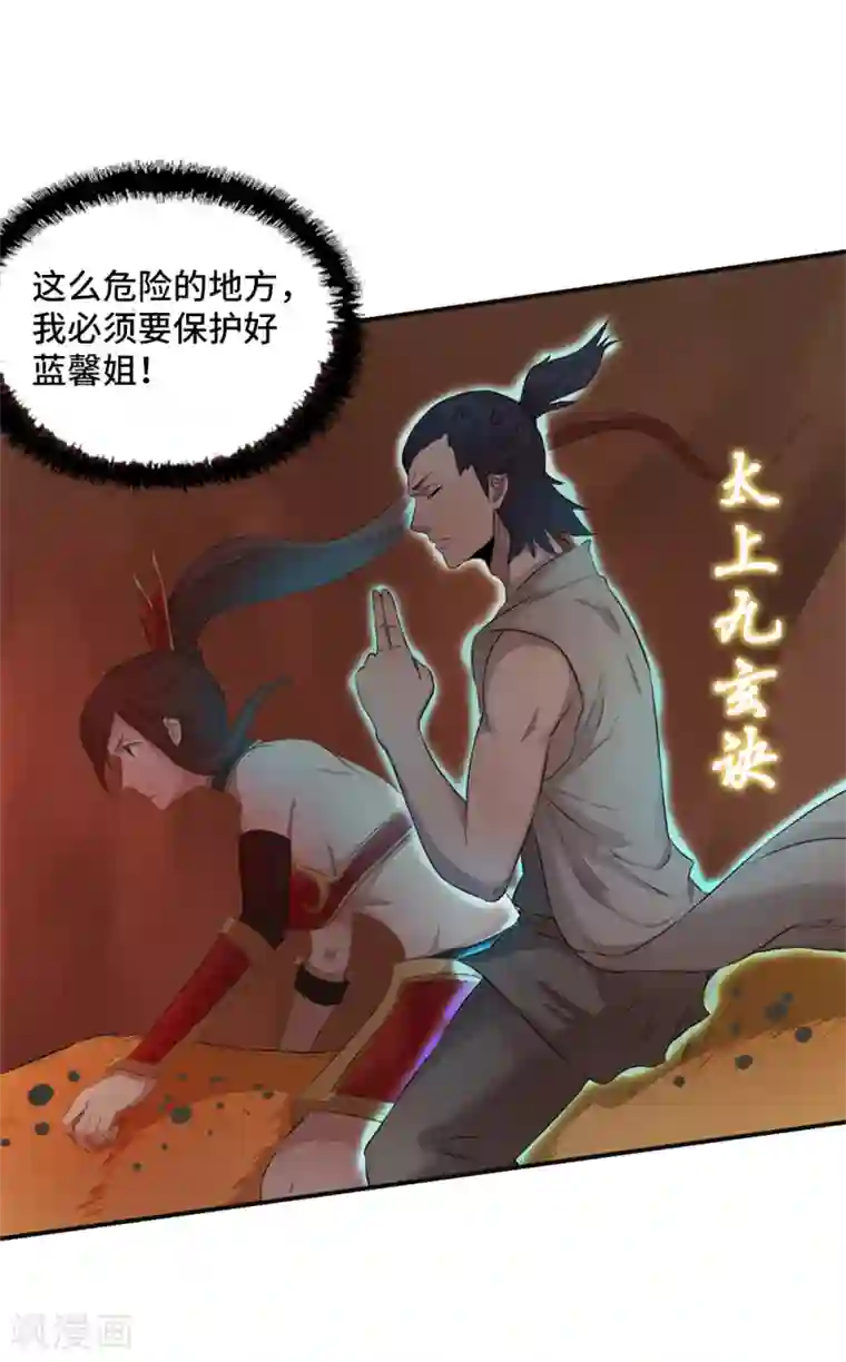 第一战神第18话