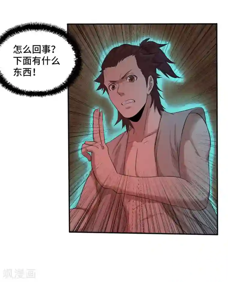 第一战神第18话