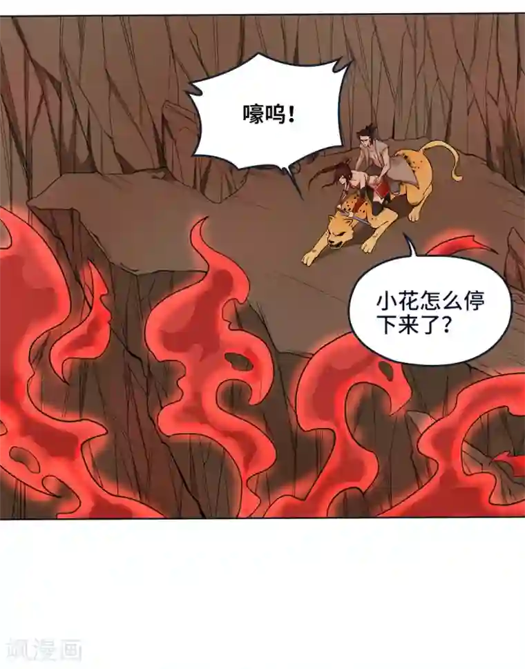 第一战神第18话