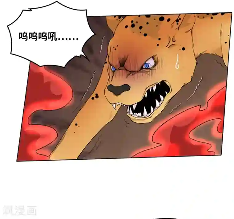 第一战神第18话