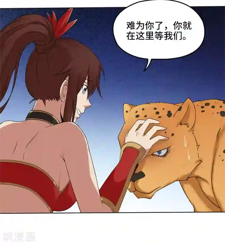 第一战神第18话