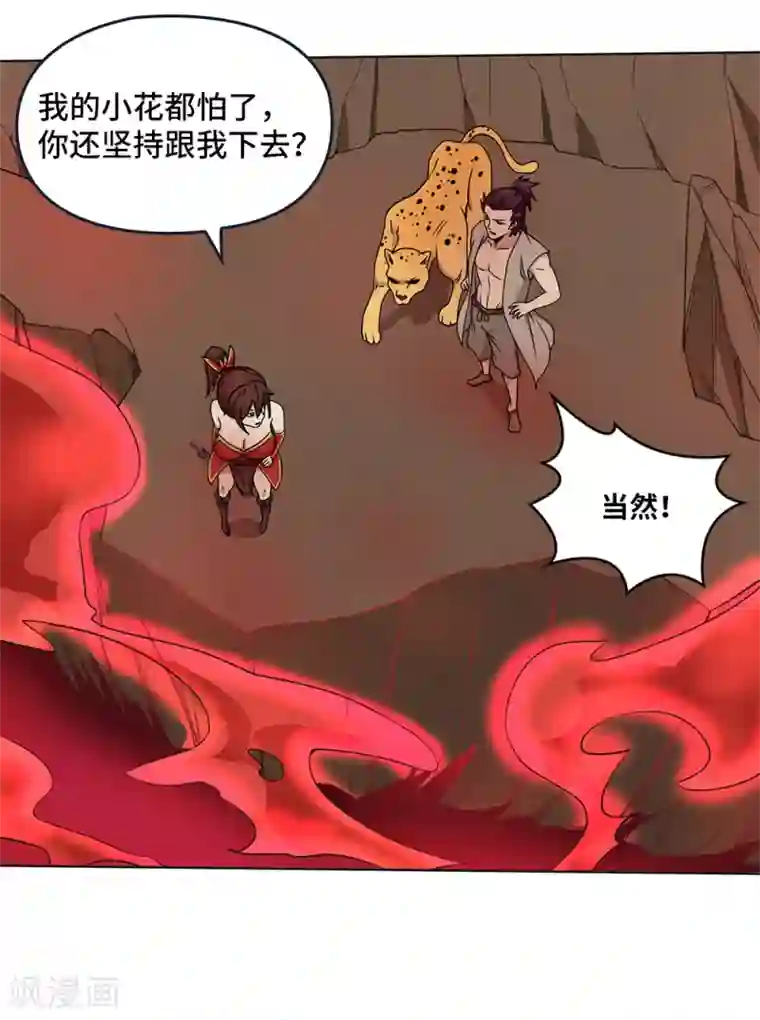 第一战神第18话