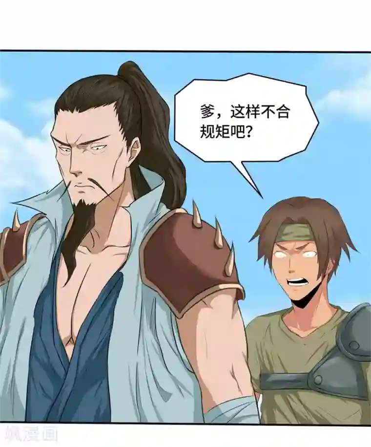 第一战神第19话