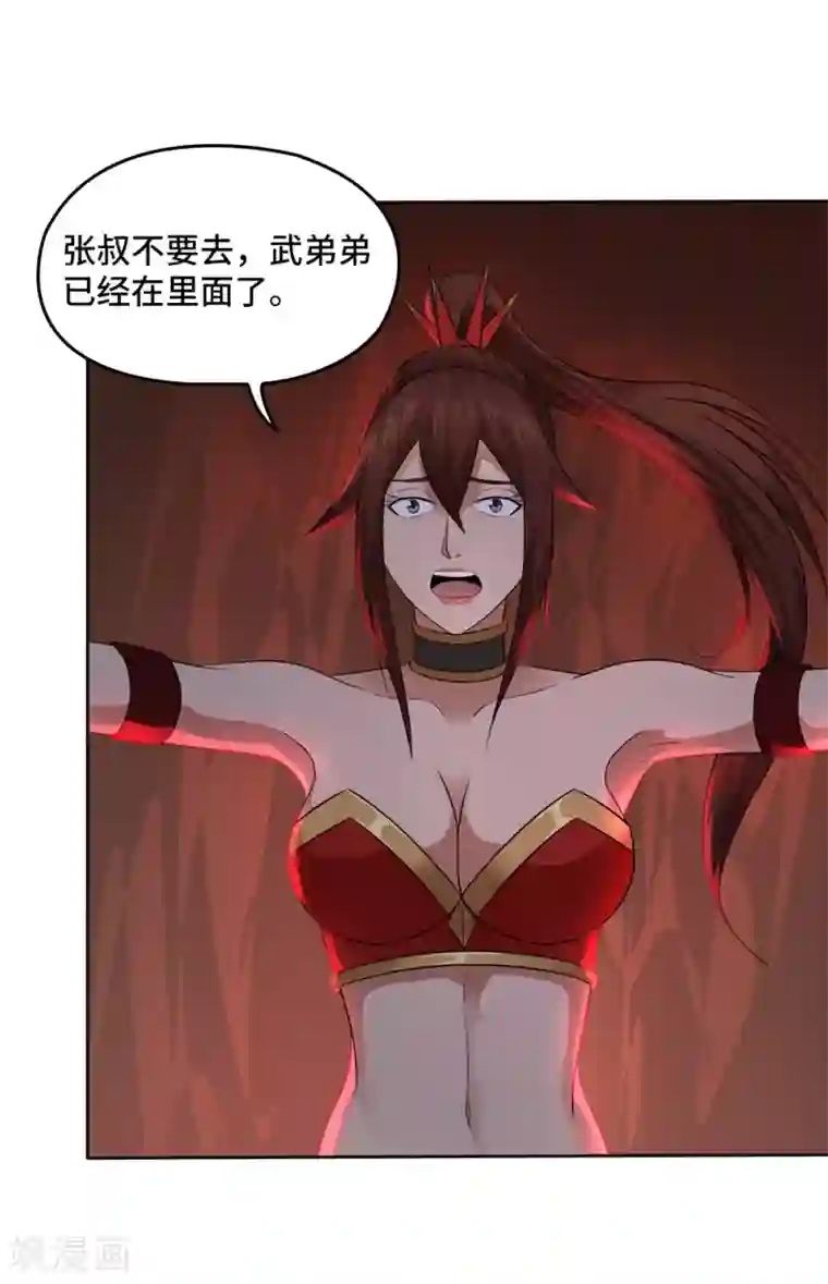 第一战神第19话