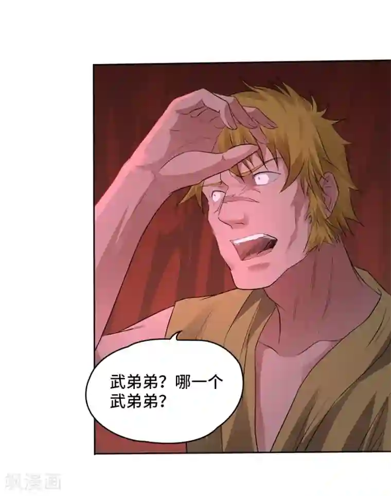 第一战神第19话