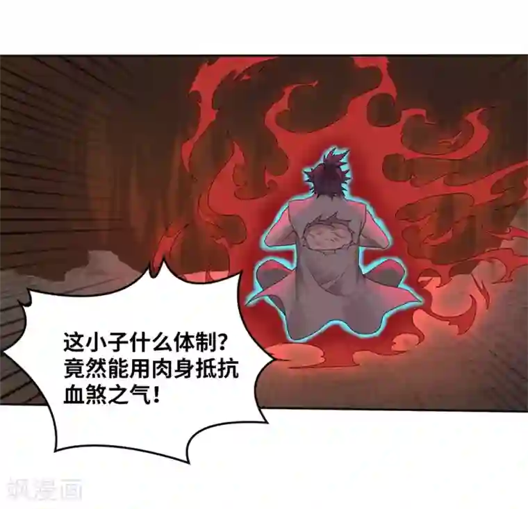 第一战神第19话