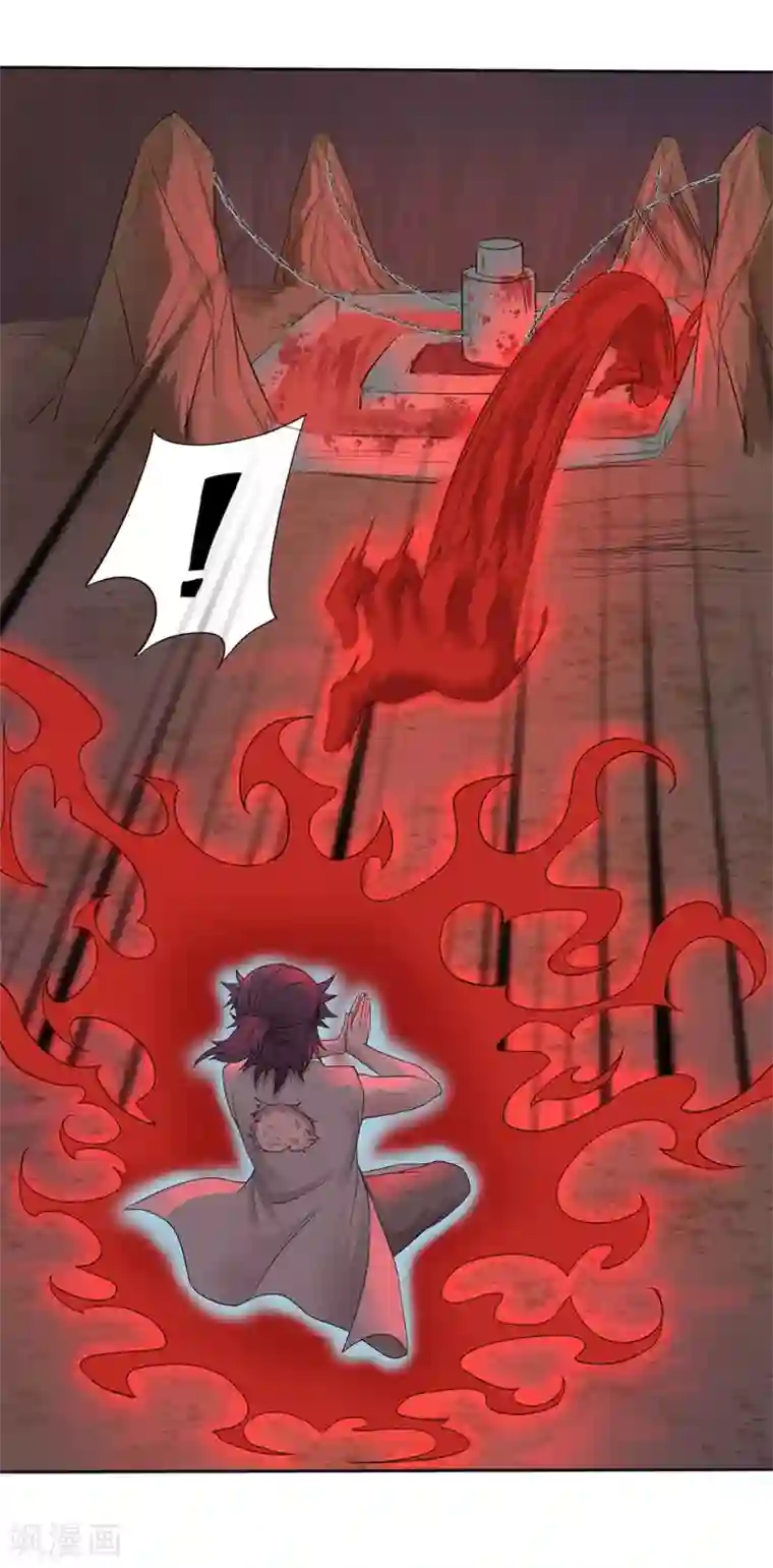 第一战神第19话