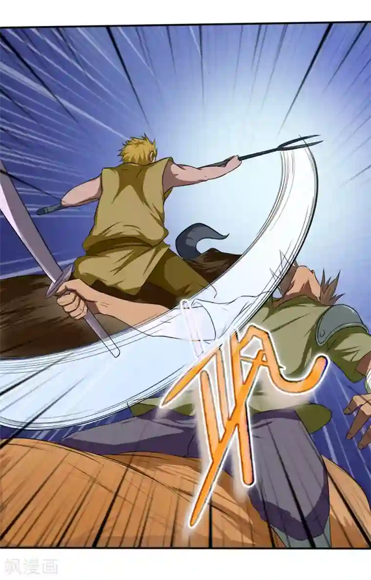 第一战神第19话