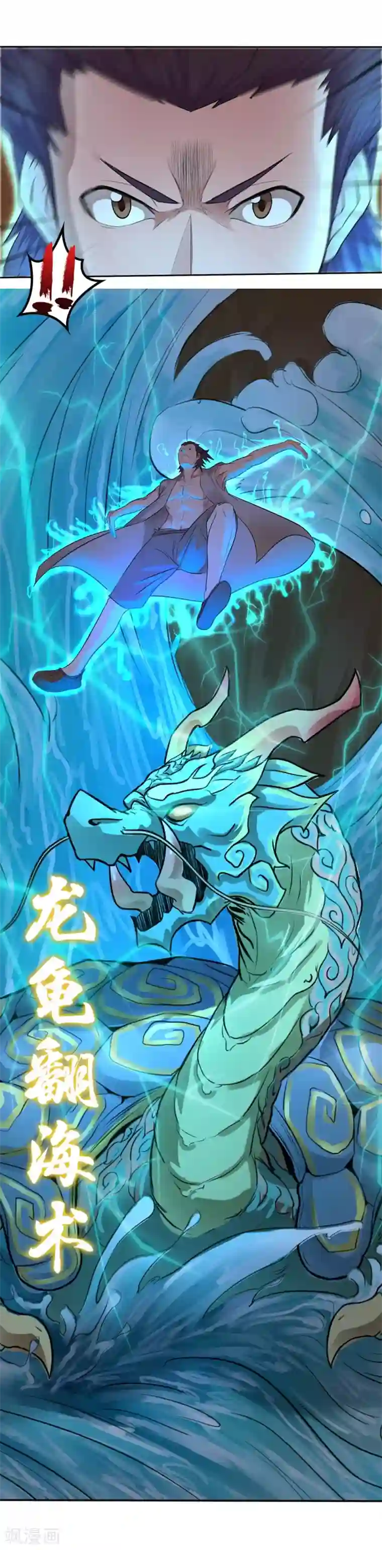 第一战神第19话