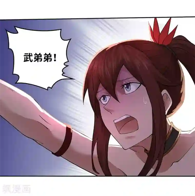 第一战神第19话