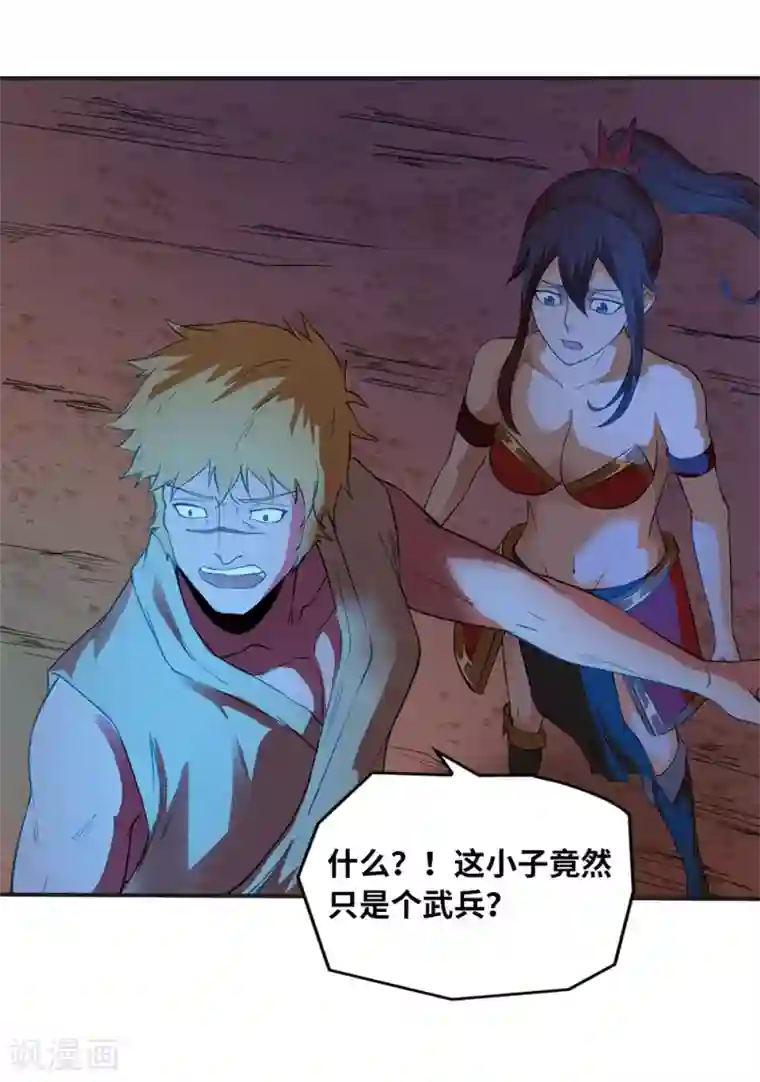 第一战神第19话