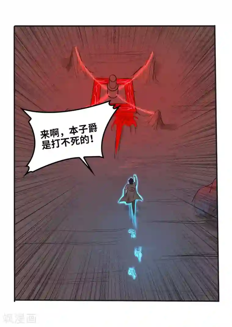 第一战神第19话