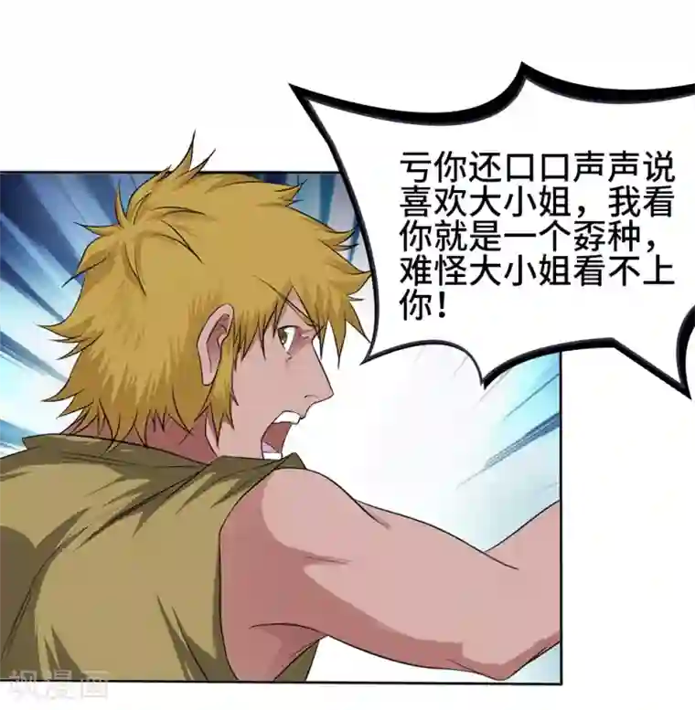 第一战神第19话