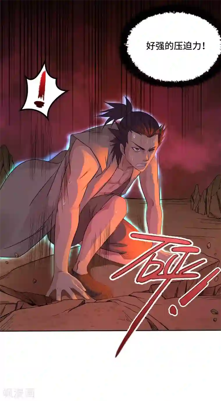 第一战神第19话