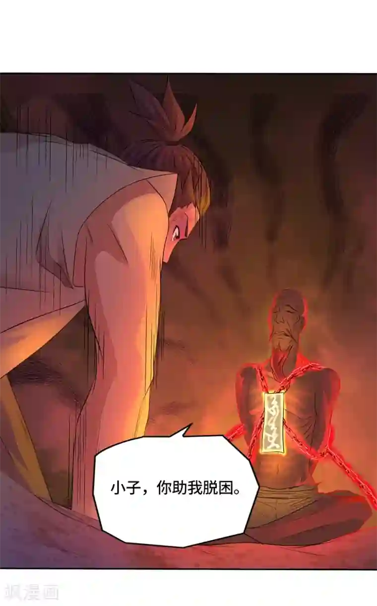 第一战神第19话