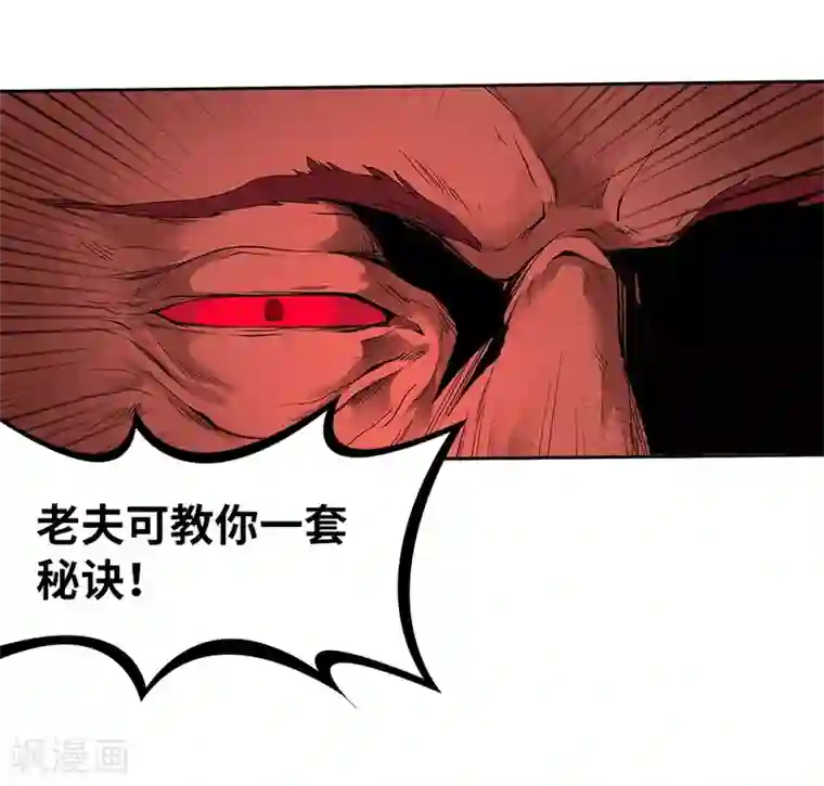 第一战神第19话