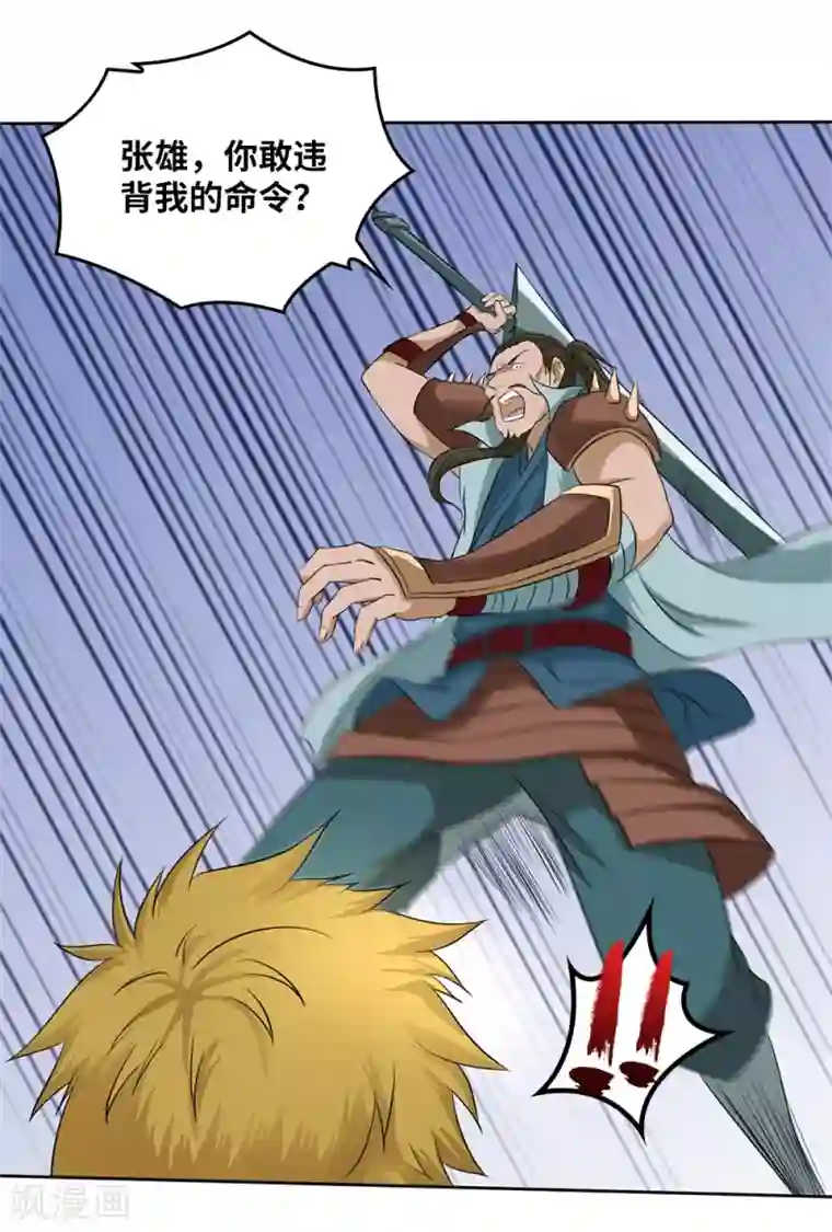 第一战神第19话