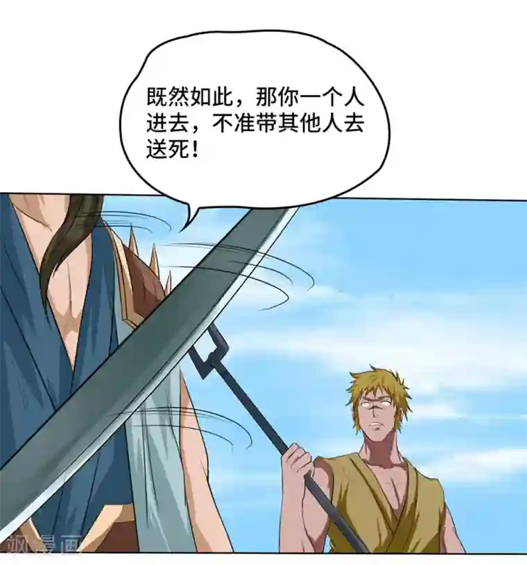 第一战神第19话