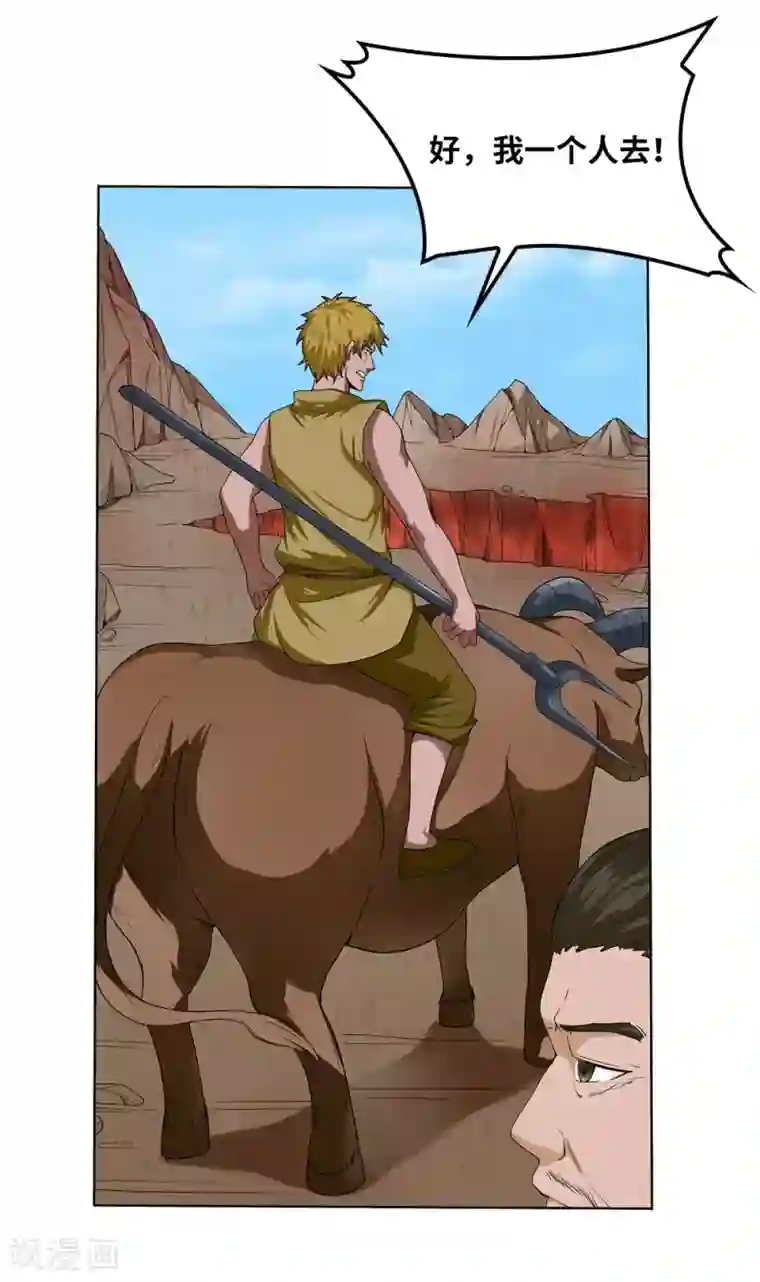 第一战神第19话